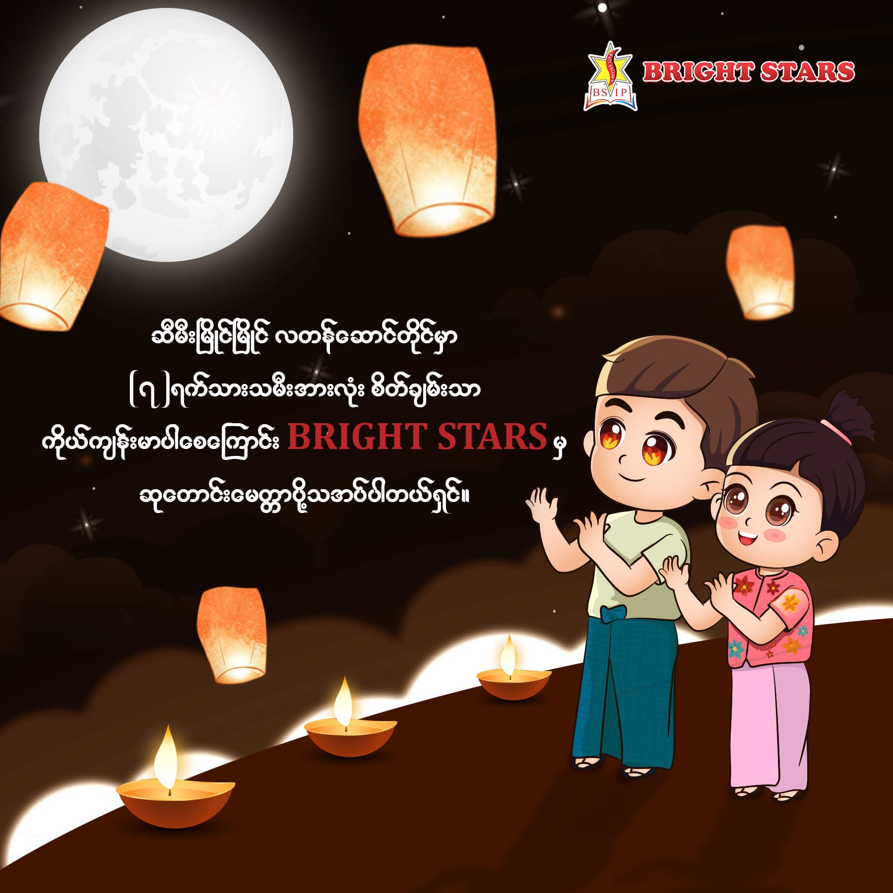 Full Moon Day of Tazaungmone